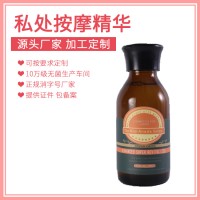 私密SPA按摩精油私密源頭廠家加工生產(chǎn)貼牌供應(yīng)