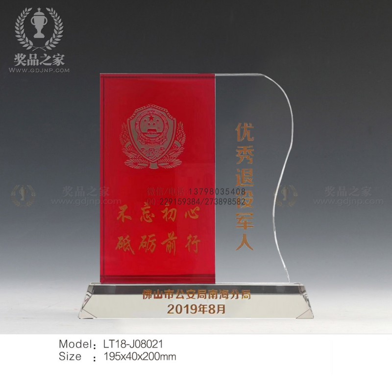 優秀退役軍人-紅白水晶異形-1