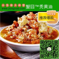 蟹囧原生態長蕩湖大閘蟹禿黃油真實舌尖上的美食