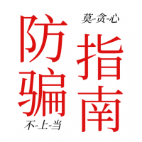 百馬資管不正規受騙真相!騙局曝光博易大師紅塔期貨被騙虧損揭秘