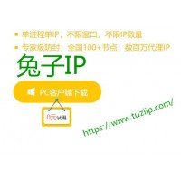 兔子IP配合安卓模擬器解決單窗口單IP