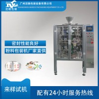 立式包裝機，中藥粉劑包裝機