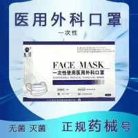 一次性醫(yī)用外科口罩 出口認(rèn)證 FDA CE SGS
