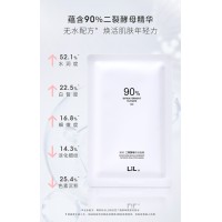 lil無水護(hù)膚lil酵活晶透煙酰胺原液精華煥顏提亮膚色