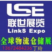 2021年德國慕尼黑國際物流運(yùn)輸展/聯(lián)世展覽