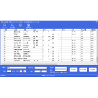 淘寶賣家提取器 店鋪聯系方式導出軟件