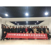 湖北安保職業培訓學校-2020設施操作員培訓學校