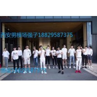 2020年全西安最火男模場西安最火的男場男模場