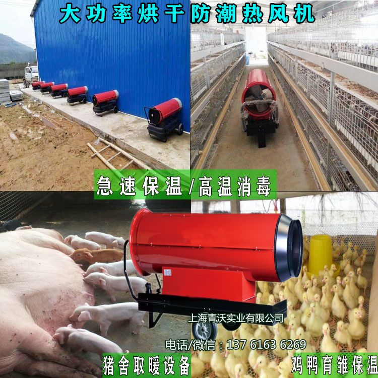 大功率烘干防潮熱風(fēng)機