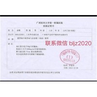 蘭州代開醫(yī)院診斷證明.代開醫(yī)院病歷