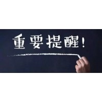 海南大宗商品老師無償帶你賺錢是假！惦記你的錢財是真！