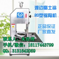 富士鯊鋸骨機(jī)廠家