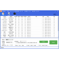 淘寶每日新開店鋪賣家旺旺提取軟件