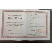 貴州貴陽辦理房地產(chǎn)開發(fā)資質(zhì)延期強(qiáng)烈推薦《貴州厚財(cái)企業(yè)》費(fèi)用低