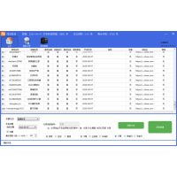 淘寶新商家旺旺采集軟件 新店鏈接實時提取工具