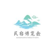 2021第五屆中國(上海)國際民宿產業博覽會