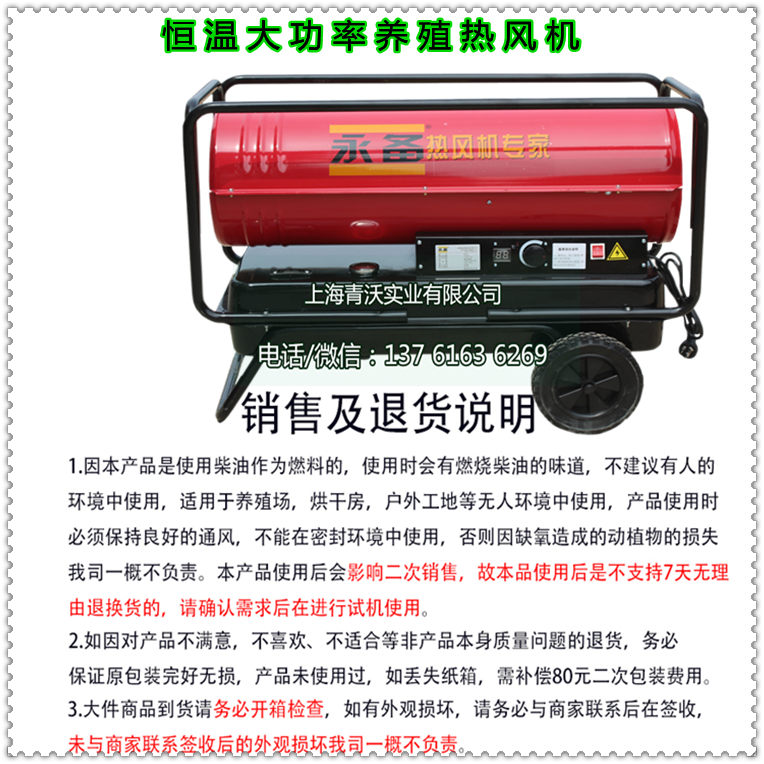 恒溫大功率養(yǎng)殖熱風(fēng)機(jī)(內(nèi)容3)