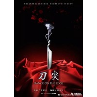 麥家花費(fèi)近8年的時(shí)間封筆制作《刀尖》
