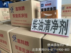 燃油添加劑是什么？