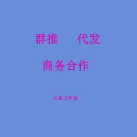 揭秘2021年微信群推廣資源實際效果，微信群推代發業務服務商