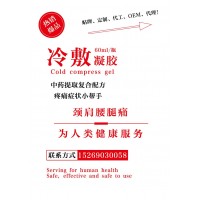湖北舜格藥業有限公司冷敷凝膠負責人商爽 冷敷凝膠廠家