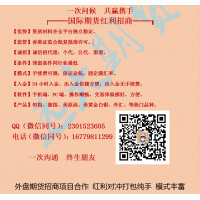 國際期貨對(duì)沖新模式，返匯差，不看量