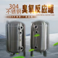 德興廠家直供 臭氧吸附罐  臭氧反應(yīng)罐  誠信經(jīng)營 支持定制