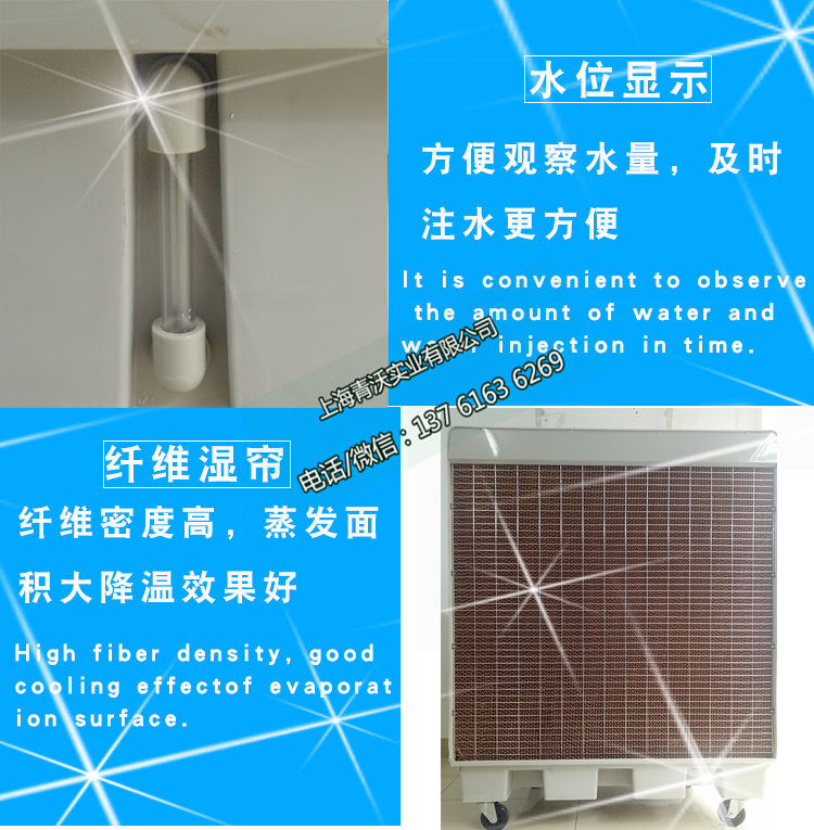 移動冷風機細節展示（2）