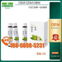 諾麗膠原多肽CLA飲品代加工廠家、25毫升安瓶飲貼牌