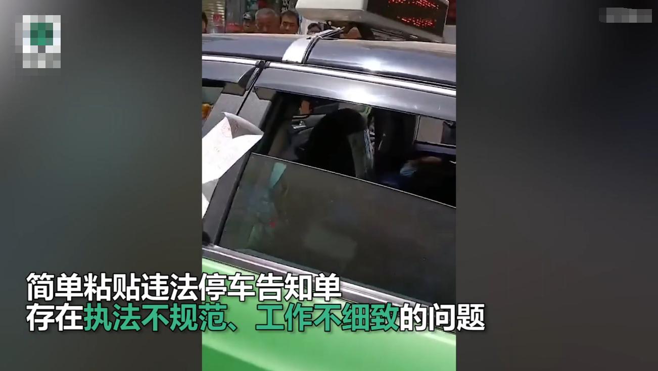 西安警方通報(bào)&ldquo;的哥猝死仍被貼罰單&rdquo;：對(duì)責(zé)任輔警通報(bào)批評(píng)，共3名警務(wù)人員被處理