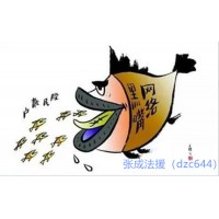 上海海能投顧虛假宣傳推薦垃圾票，被騙的服務費怎么退回？