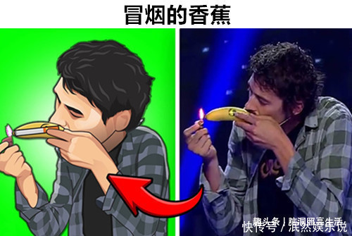 魔術揭秘：冒煙的香蕉