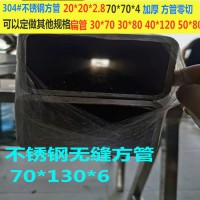 不銹鋼304方管20*30*2拉絲