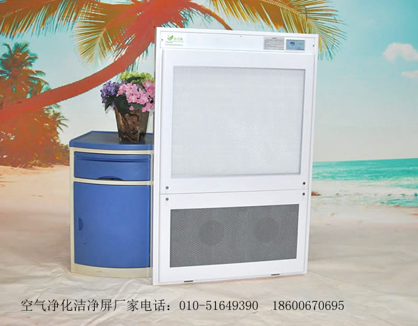 空氣凈化潔凈屏廠家