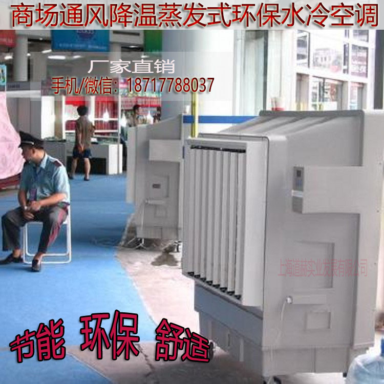 KT-1B 商場通風(fēng)降溫