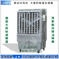 移動環保空調 車間降溫設備冷風機適用范圍廣