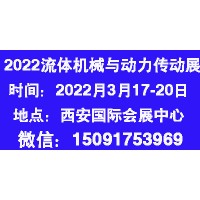 2022西安制博會-工業自動化與控制技術及機器人展覽會