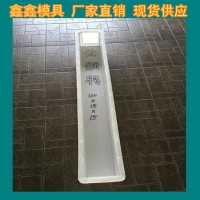 公路界模具打磨細節 水泥公路界模具產量化
