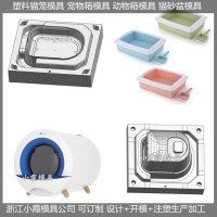 半封閉貓廁所模具