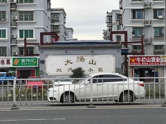 千萬(wàn)別在大湯山雙興苑租房子，歧視性收費(fèi)太氣人，12345都管不了