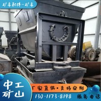 礦用巷道用礦車 KFU0.75-6翻斗式礦車 金屬礦用小碰頭