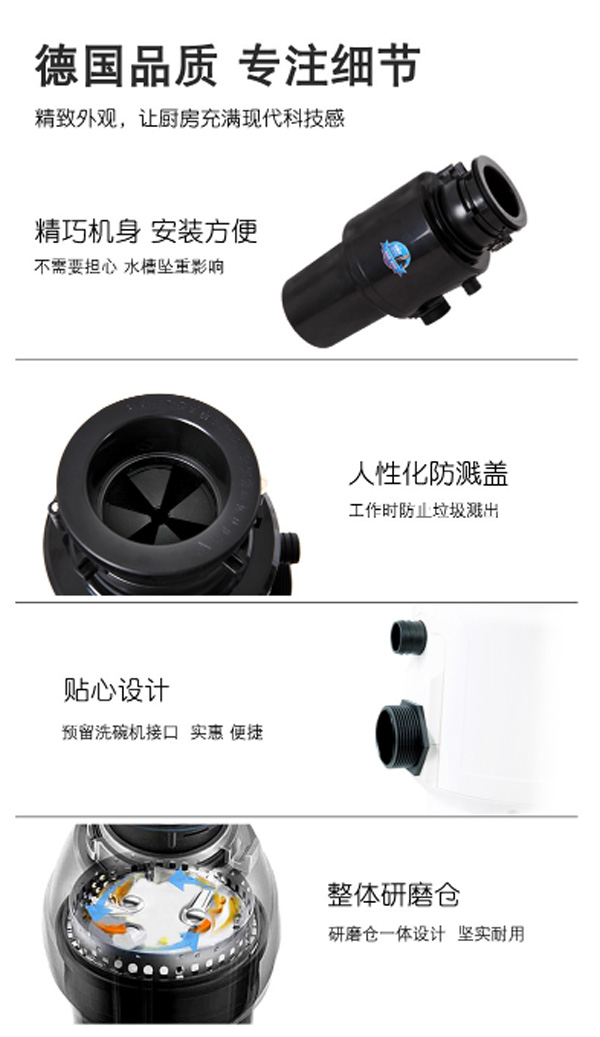 杰威爾廚房垃圾粉碎機6