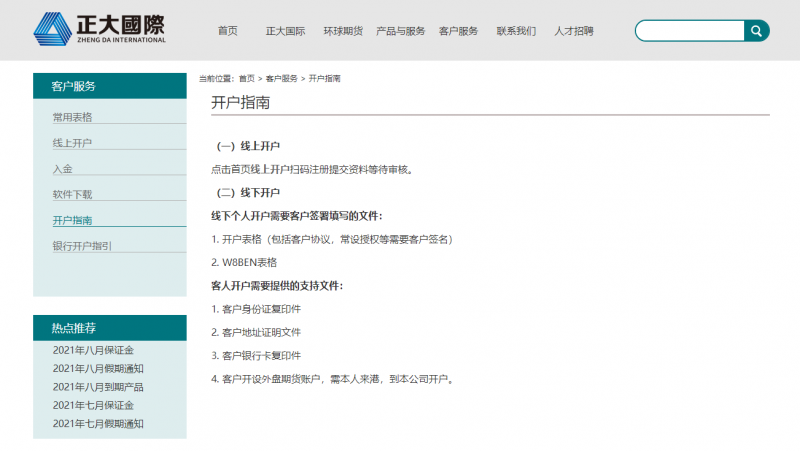 微信圖片正大國(guó)際