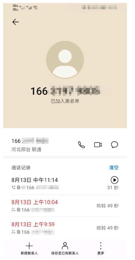 河北小伙在12345平臺舉報后被舉報人一家砸門，誰泄露了舉報人的信息？