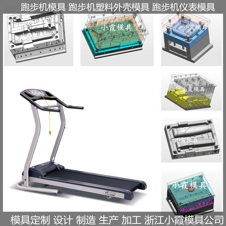 跑步機(jī)模具 (8)