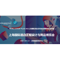 2022第三十屆中國國際酒店陶瓷衛浴暨建筑玻璃裝飾展覽會