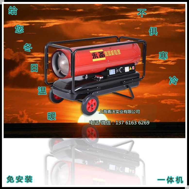 燃油熱風(fēng)機(jī)移動(dòng)方便(5)