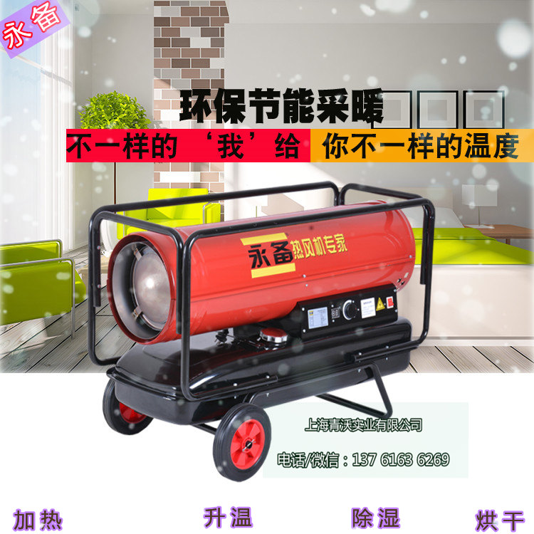 永備工業(yè)取暖熱風(fēng)機(jī)(6)