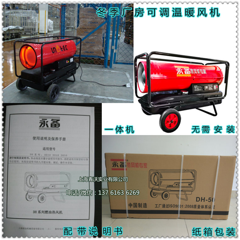 冬季廠房可調(diào)溫暖風(fēng)機(jī)(4)