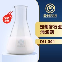 家用化學(xué)洗衣粉消泡劑批發(fā)價格 用量少消泡穩(wěn)定